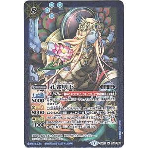 孔雀明王[Mレア／第33弾]