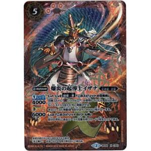 爆炎の起導士イザナ[Xレア／第34弾]