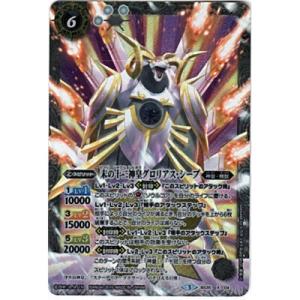 未の十二神皇グロリアス・シープ[Xレア／第35弾]※裏面にキズ小