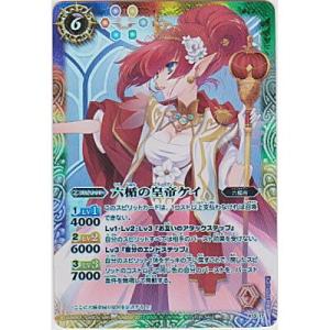 六楯の皇帝ケイ[X13-17]