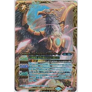 アルティメット・グリフィ・オール[PX14-05]