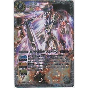 真・守護神ダブルバーン[PX14-23]