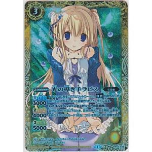 光の導き手ラピス[PX14-X06]