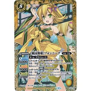 戦国舞姫フォンニーナ[PX15-08]