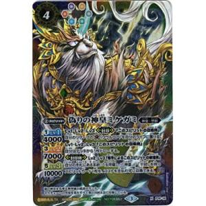 偽りの神皇ミケガミ[X P16-014]