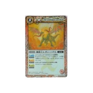 獅龍王レオン・ハウル[裏Xレア／PX01]