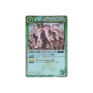 獣槍王ギガ・ガルレイヴ[裏Xレア／PX03]