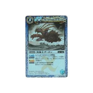 異海王ダ・ゴン[裏Xレア／PX-06]