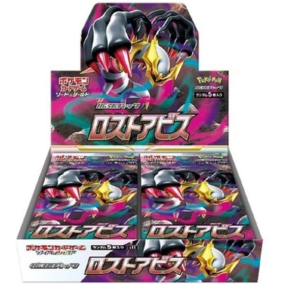 未開封 ロストアビス シュリンク付き BOX ポケモンカードゲーム