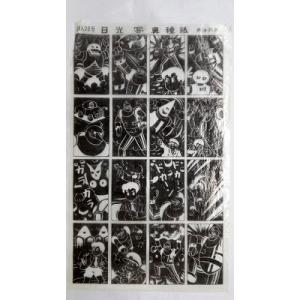 日光写真　種紙　鉄人28号　昭和　レトロ