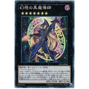幻想の黒魔導師[コレクターズ／CPF1]※裏角に微キズ