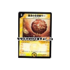 粛清の伝道師ラー[レア／1弾]