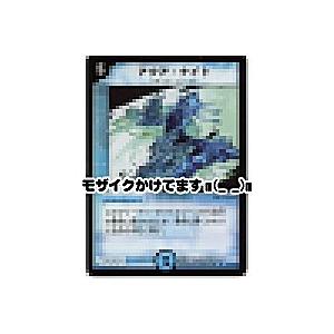 アクアナイト[レア／1弾]