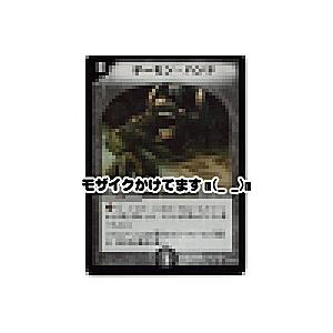 デーモンハンド[レア／プロモ]※枠にキズ小