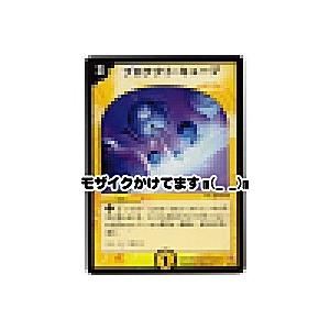 プロテクトキューブ[レア／3弾]※キズ小