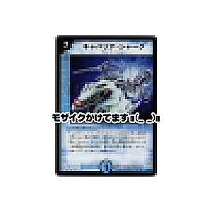 キャバリアシャーク[レア／7弾]