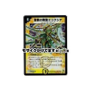 聖断の精霊エリクシア[スーパー／10弾]※枠と両面キズ小