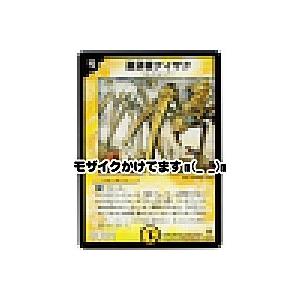 粛清者アイザク[レア／10弾]