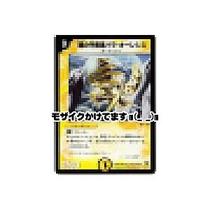 曙の守護者パラオーレシス[レア／10弾]