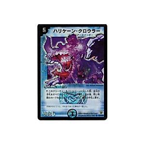 ハリケーンクロウラー[スーパー／10弾]