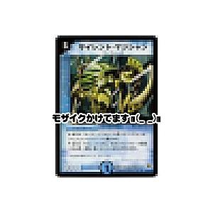 サイレントマジシャン[レア／10弾]