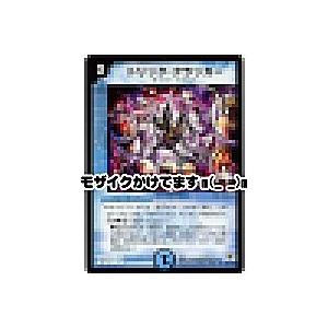 デュエルマスターズ 命運の伝道師ラミエル 命運の伝道師ラミエル(DM11 6/55) | デュエル・マスターズ
