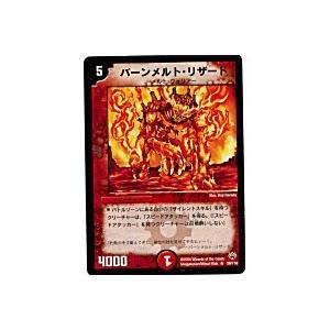 バーンメルトリザード[レア／10弾]