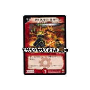 タリスマンリザード[レア／11弾]