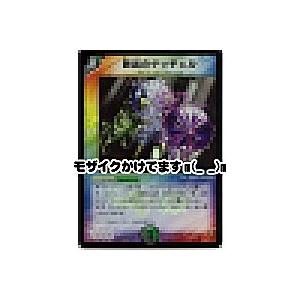 放出のゲッチェル[ベリー／13弾]※表面微キズ