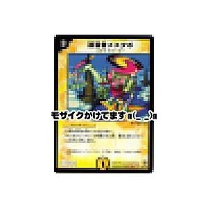 巡霊者メスタポ[レア／14弾]