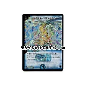 クリスタルツヴァイランサー[スーパー／14弾]※枠に微キズ