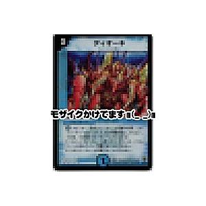 ディオーネ[ベリー／14弾]