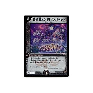 奇術王エンドレスパペット[ベリー／14弾]