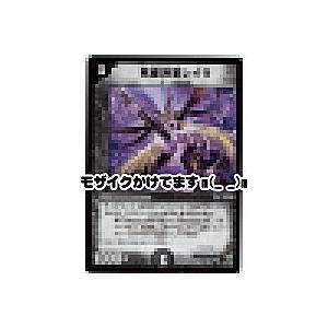 死蝶将軍レイラ[レア／14弾]