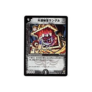 外道秘宝ラングル[レア／14弾]