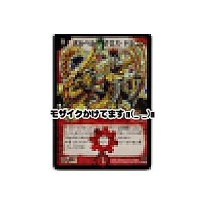 ボルベルグクロスドラゴン[スーパー／14弾]※枠と裏面キズ