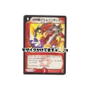 紅神龍グリムゾンサンダー[ベリー／14弾]※表面と枠に微キズ