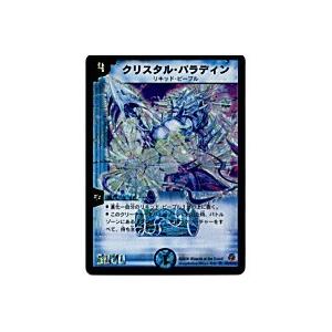 クリスタルパラディン[スーパー／18弾]※枠と裏面にキズ