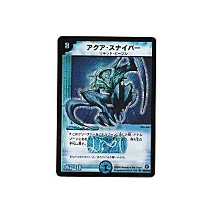 アクアスナイパー[スーパー／18弾]※枠と裏面キズ