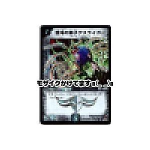 混沌の獅子デスライガー[スーパー／18弾]※枠に微キズ