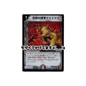 凶骨の邪将クエイクス[ベリー／18弾]