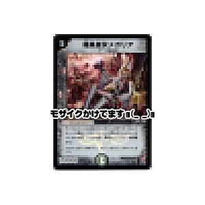 暗黒皇女メガリア[ベリー／18弾]