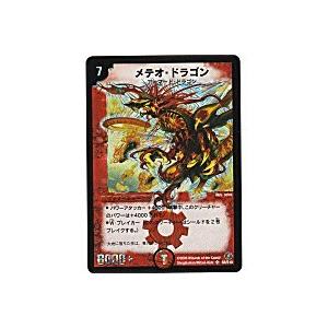 メテオドラゴン[スーパー／18弾]※枠に微キズ