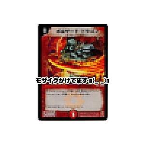 ボルザードドラゴン[ベリー／18弾]※枠に微キズ