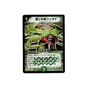 護りの角フィオナ[スーパー／18弾]※裏面微キズ