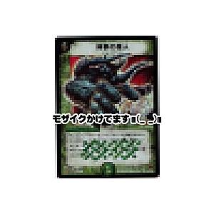 神拳の超人(アヴァランチ・ジャイアント)[スーパー／18弾]※枠にキズ小