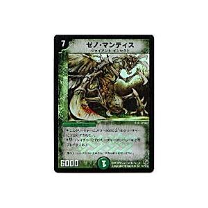 ゼノマンティス[ベリー／18弾]※枠に微キズ