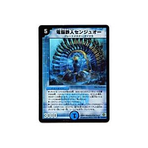 電脳鉄人センジュオー[ベリー／19弾]