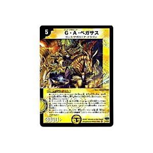 G・Aペガサス[ベリー／24弾]