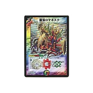 龍仙ロマネスク[スーパー／25弾]※裏面にキズ小